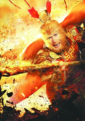     甄子丹版孙悟空; 郭富城版《大闹天宫》在京
