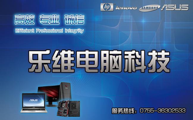 【psd】电脑科技展板宣传海报设计印刷稿psd模板