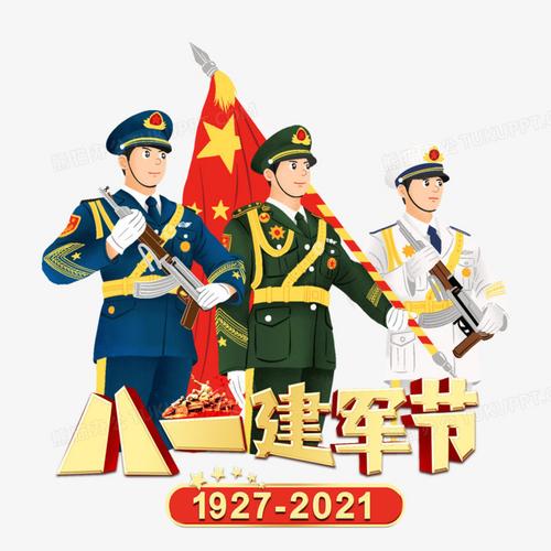 八一建军节三军军人免抠元素png图片素材下载_军人png_熊猫办公