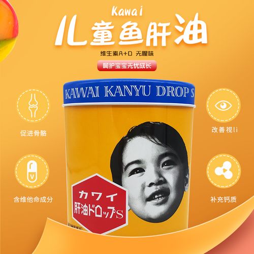 kawai日本肝油丸肝油钙丸卡哇伊可爱的鱼肝油儿童a d无腥味300粒