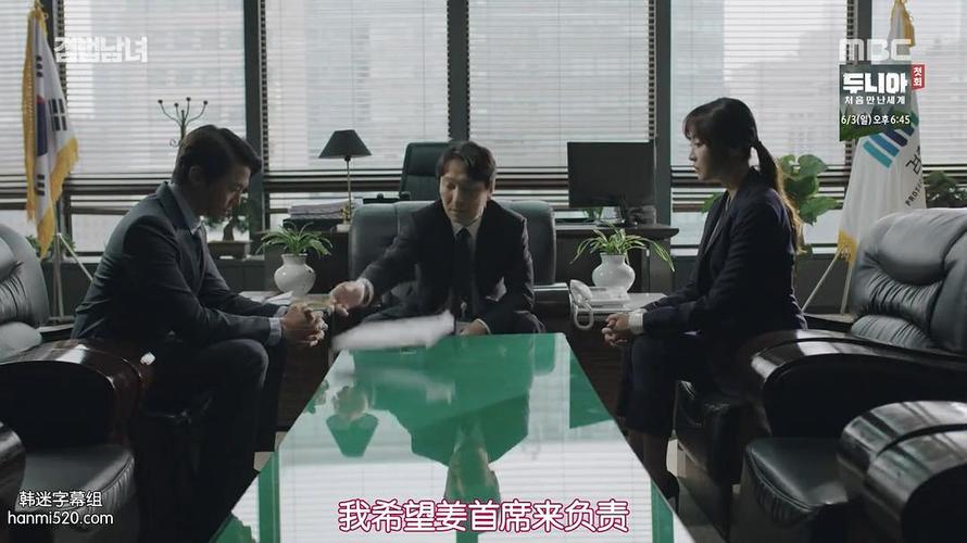 检法男女