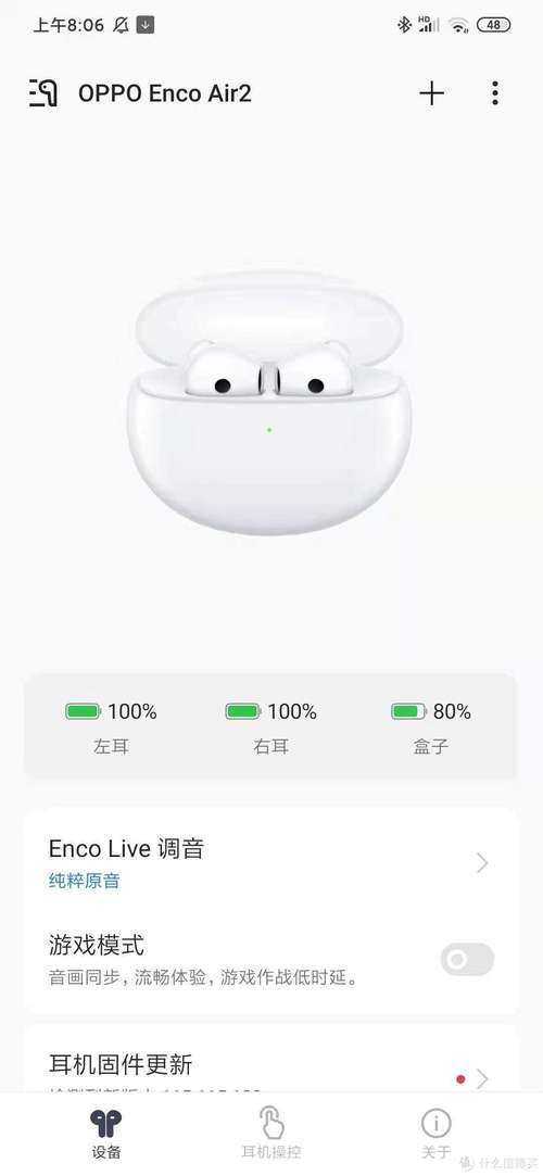 oppoencoair2耳机测评