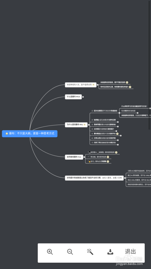 如何编辑思维导图,在手机和电脑实时同步
