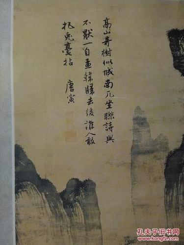 唐伯虎绘画 高山奇树作品挂历 尺寸73x34厘米