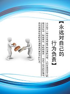 227013个关于"对公司负责"的素材