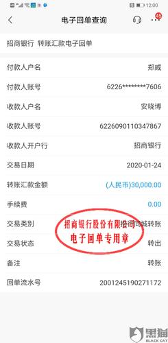 黑猫投诉:未尽力为客户服务|招商银行|招商银行_新浪