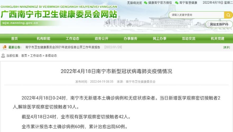 广西18日新增本土无症状感染者15例分别是防城港市14例崇左市1例
