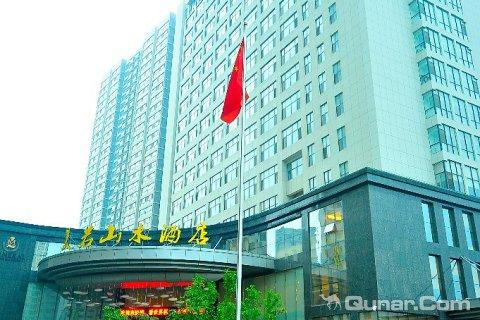 泰安美若山水酒店