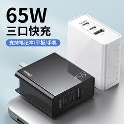 remax氮化镓65w充电器充电头iphone12快充适用华为小米11笔记本