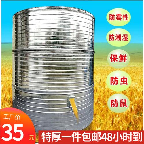 装稻谷铁粮仓小型家用米仓大号谷仓铁皮大型储谷粮仓桶储粮仓存罐