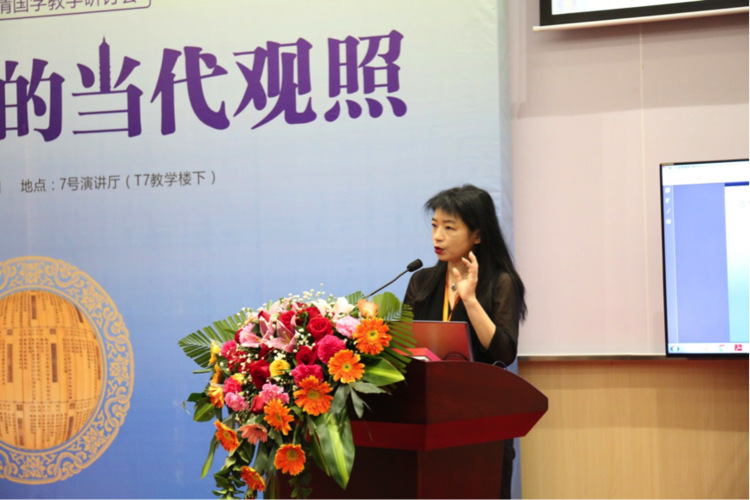 研讨会第二天的首位演讲者是来自台湾大学的欧丽娟教授,她的演讲题目