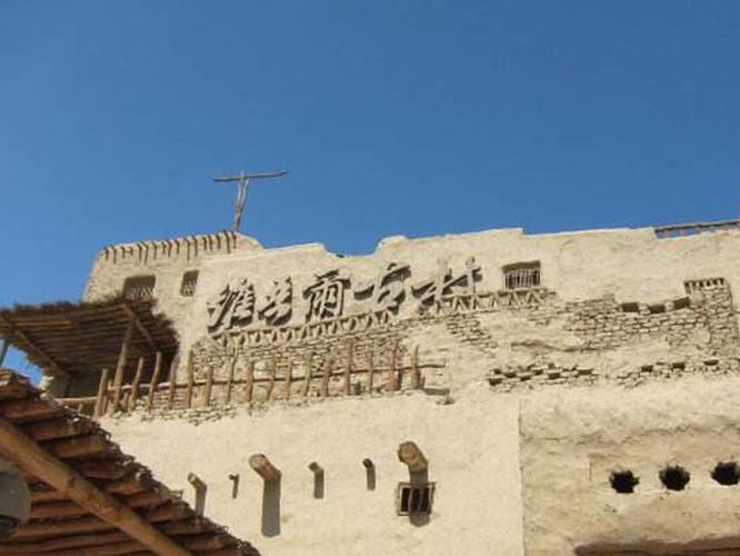 1复原,由本民族工匠根据民族习俗和建筑工艺,在当地建成半成品,运到