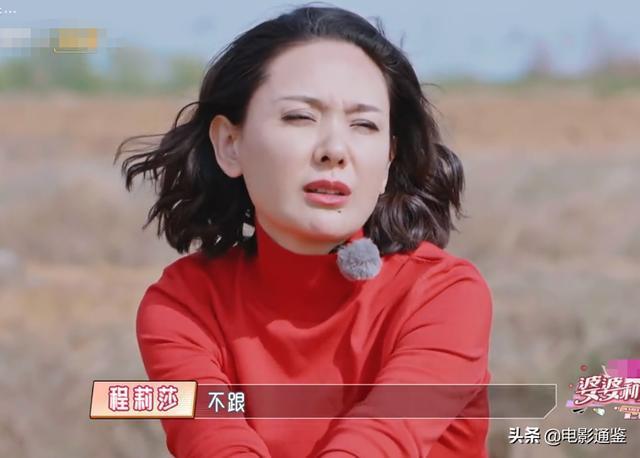 但程莉莎想都不想谢绝了,从她一脸平静的表情可知,程莉莎心中早已有了