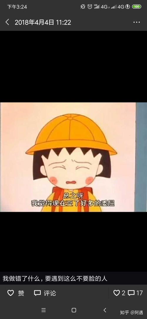 让不让座,对方态度决定一切,有些人就不配得到照顾.