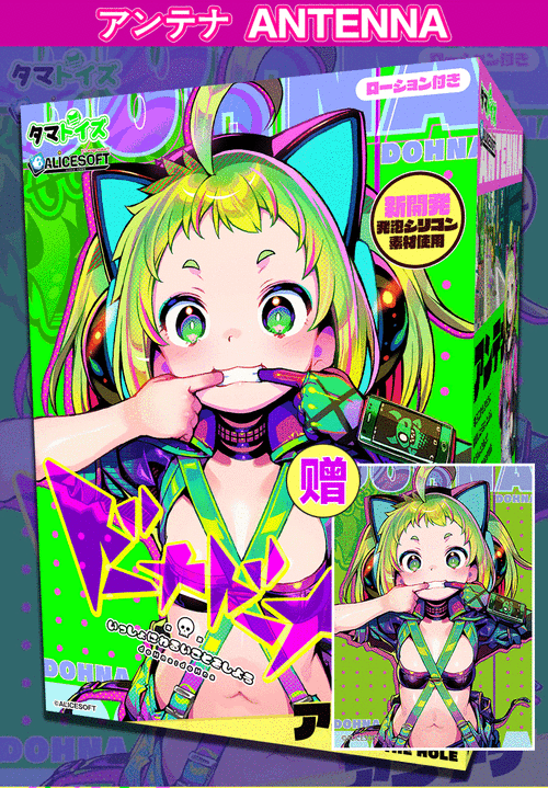 日本汤玛托易士tamatoys多娜多娜联名动漫男用自慰飞机杯名器玩具