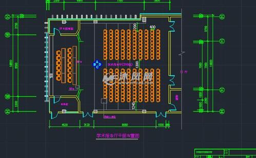 学术报告厅平面图