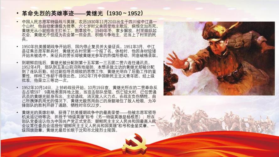 崇尚英雄缅怀先烈羊坊店中心小学四一班和二班清明节线上纪念活动