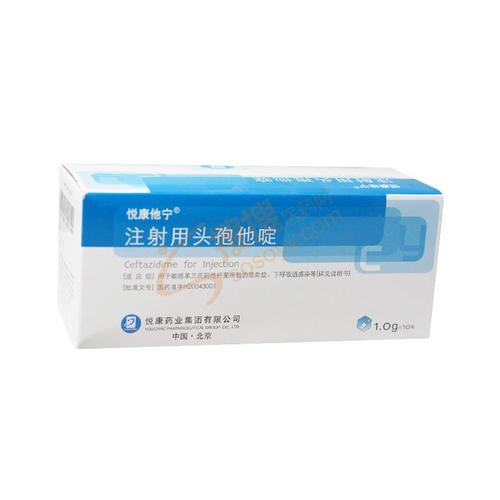 注射用头孢他啶