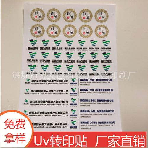 厂家定制变形金刚logo标志 转印贴 uv转印贴 感压贴 uv感压贴
