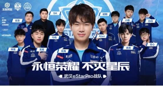 kpl春季赛:深圳dyg对战武汉estar,小义缺阵花海将要大