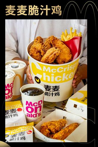 m记新宠c位出道麦麦脆汁鸡来了