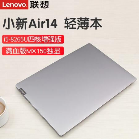 性价比派玩家的春天联想笔记本小新air14超轻薄窄边框全面屏四核67
