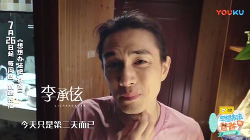 李承铉是lucky严厉的爸爸,但看花絮发现他是个超细心的爸爸