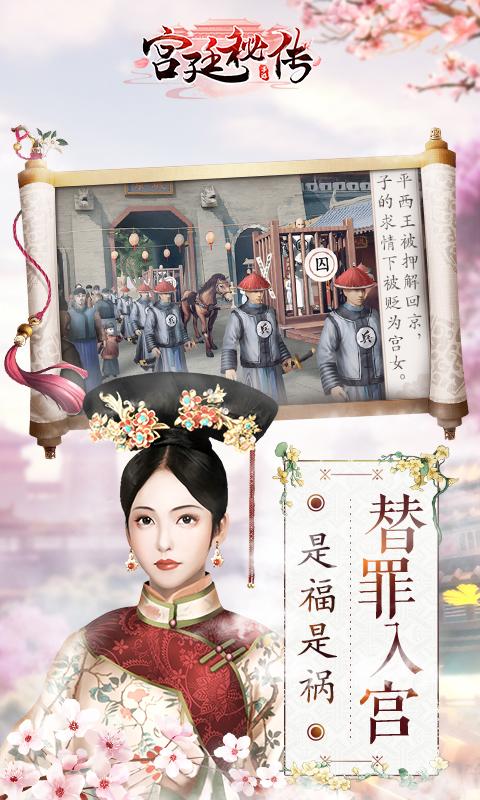 宫廷秘传