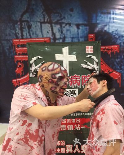 【灵木病院真人鬼屋团购】-大众点评网团购兰州站