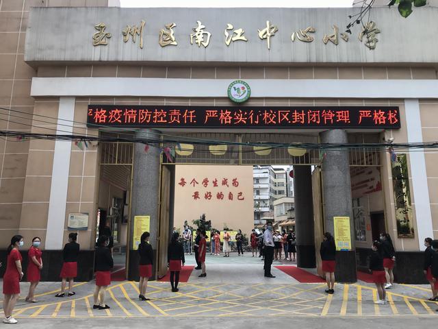 玉林市玉州区南江街道中心校关工委开展疫情防控演练