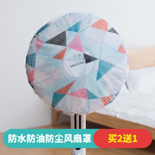帮你落地式风扇套子台式电风扇保护罩全包弹力圆形立式电扇防尘罩