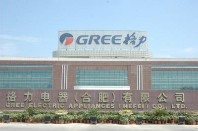 格力电器(合肥)有限公司