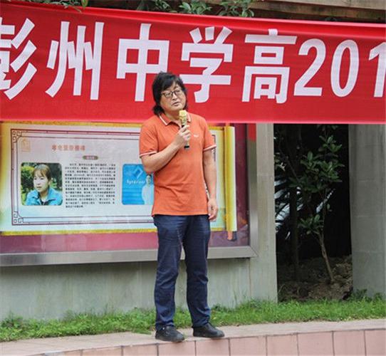 这项活动已坚持6年,彭州中学毕业学子二十年后重启"记忆"