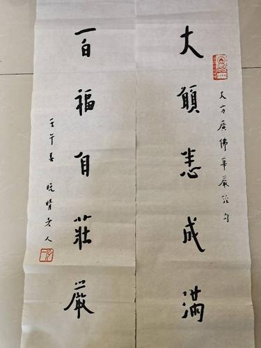 弘一法师书法鉴定详情