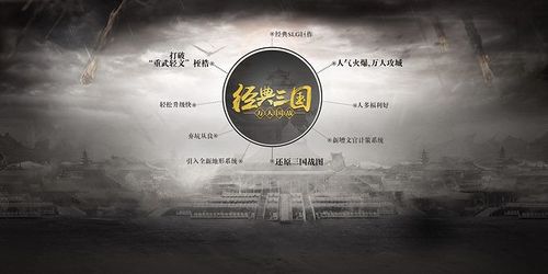 37攻城掠地--玩的就是国战!