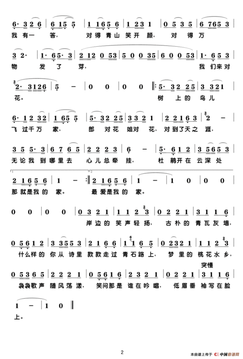 1112018吴琼对花
