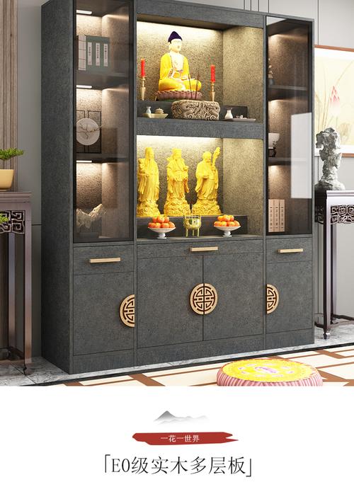 佛龛柜 佛龛供台家用新中式佛像供奉台神龛财神立柜观音菩萨牌位供桌