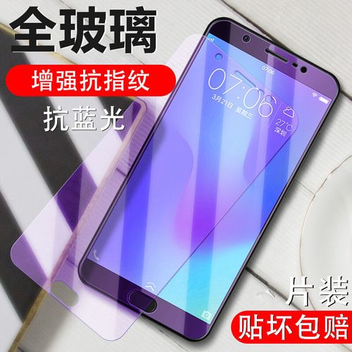 vivoy69A参数,vivoy67a参数 vivoy69钢化膜手机保护膜y69a抗蓝光高清防爆防紫光