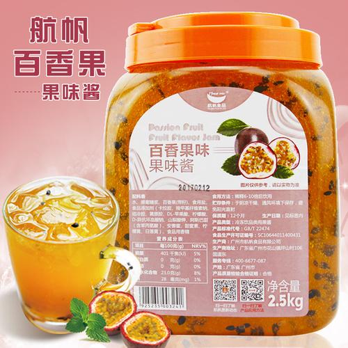 >> 冰粥原料刨冰沙冰专用 百香果奶茶 航帆百香果果酱 航帆奶茶原料
