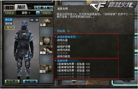 雷霆塔,还有众多经典武器道具的加入,除此之外,全新功能优化,让cf战场