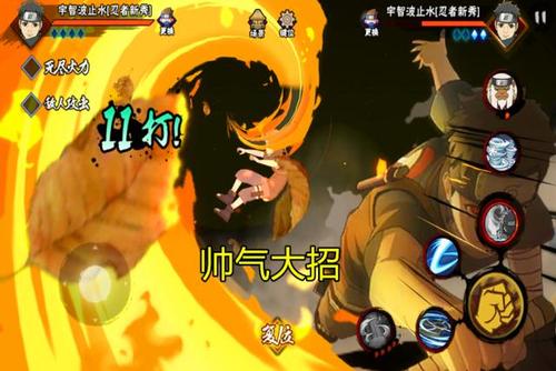 火影忍者手游:小止水秀翻决斗场!三种大招蹭豆方式,你