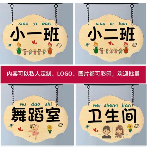 幼儿园班级牌教室门牌创意木质培训机构舞蹈校园小学班牌设计定制