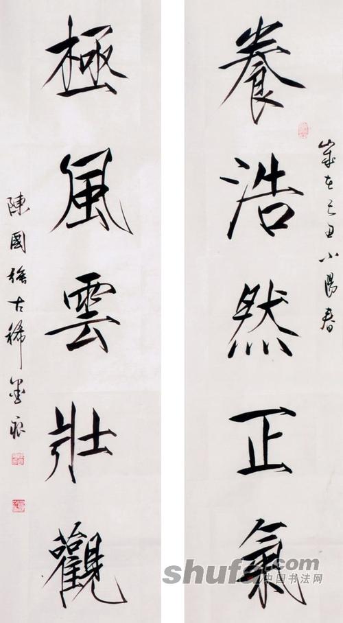 陈国强书法作品-3 作品局部放大 - 中国书法网 - www.