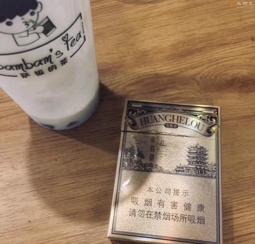 黄鹤楼雪雅香雪茄烟