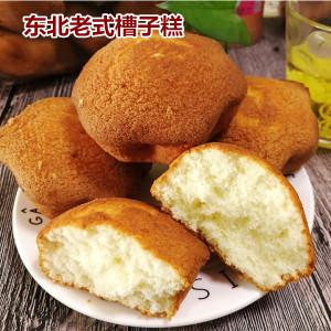 东北老式槽子糕 传统手工无水蛋糕700g老式糕点早餐零食鸡蛋糕