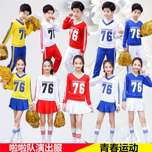 秋季运动会开幕式男女儿童小学生长袖啦啦操拉拉队健美操演出服装