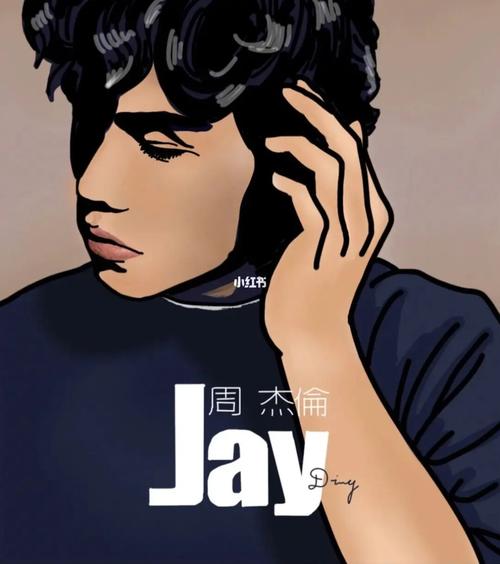 jay周杰伦小公主94创意车位涂鸦_涂鸦_周杰伦_合肥市攻略_动漫_漫画