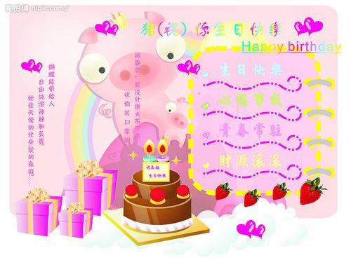生日卡图片[矢量图,cdr]