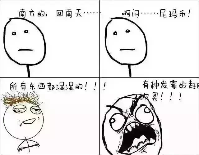 回南天袭来!广西人挺住,这里有秘籍呈上