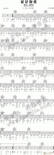 刀郎 爱是你我 吉他谱